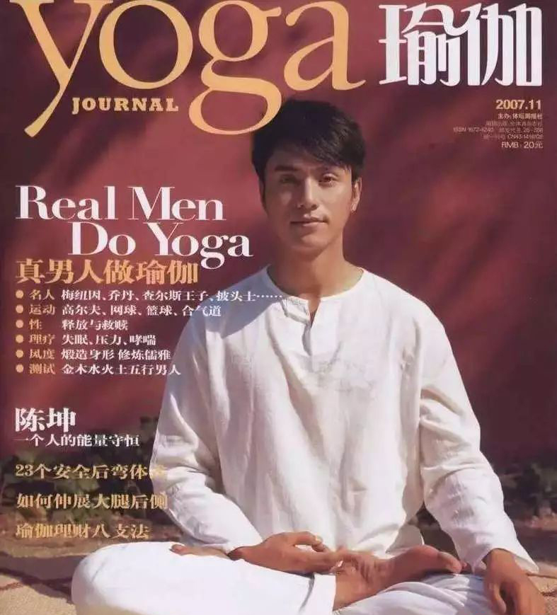 成功男人认为最好的放松方式——瑜伽