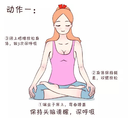 最简单的睡前瑜伽动作图，送给没时间的你
