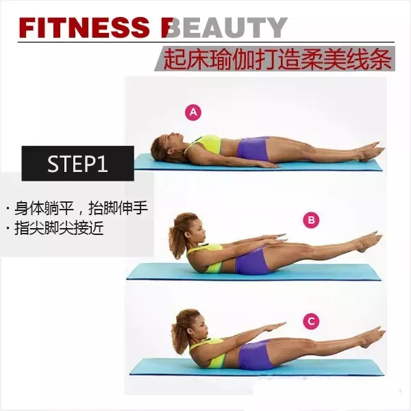 清晨瑜伽动作，十分钟摆脱困乏