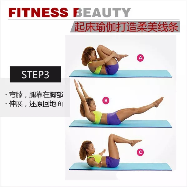 清晨瑜伽动作，十分钟摆脱困乏
