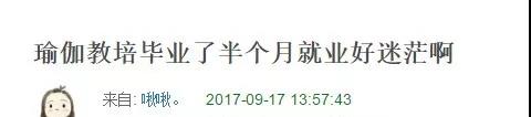 瑜伽老师的第1堂课都是从这里开始的！