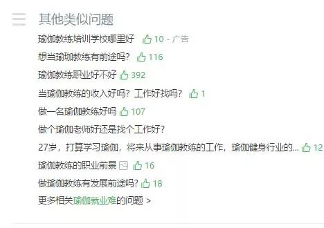 瑜伽老师的第1堂课都是从这里开始的！