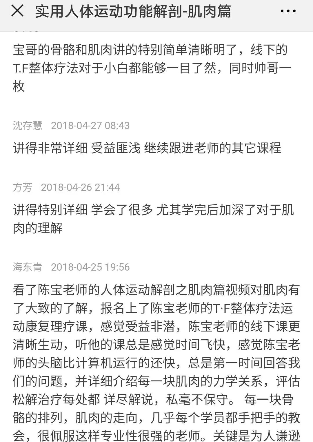 【人体功能解剖学】9月23日开班!理论结合实际才能掌握它!