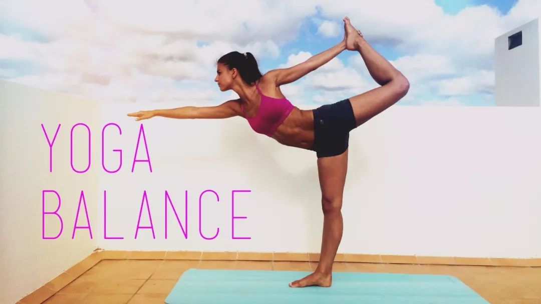 球瑜伽如何锻炼你的平衡感