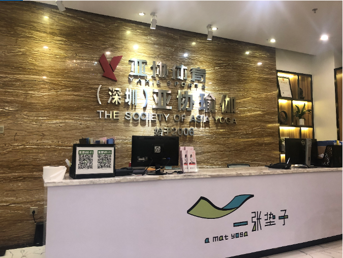 为什么瑜伽教练培训要选择亚协体育